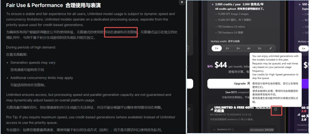 定价说明里的隐蔽细则