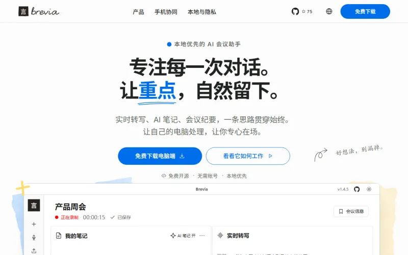 言录官网