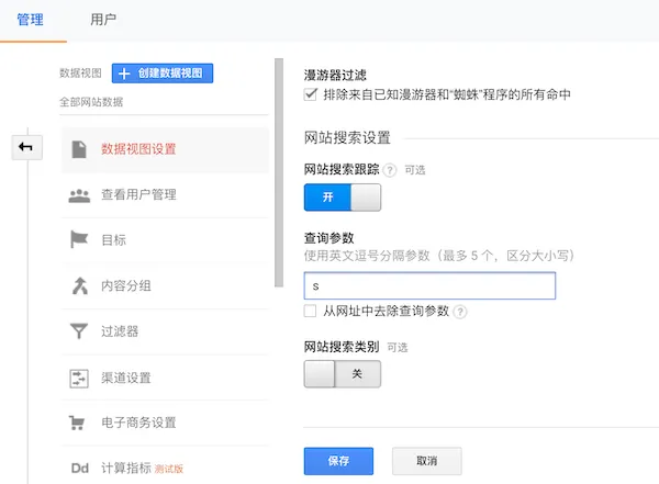 查询参数