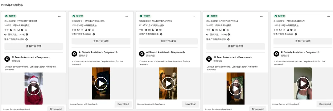 Deep Search广告投放