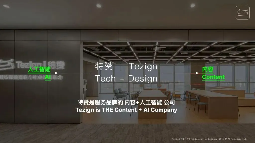 特赞公司官网