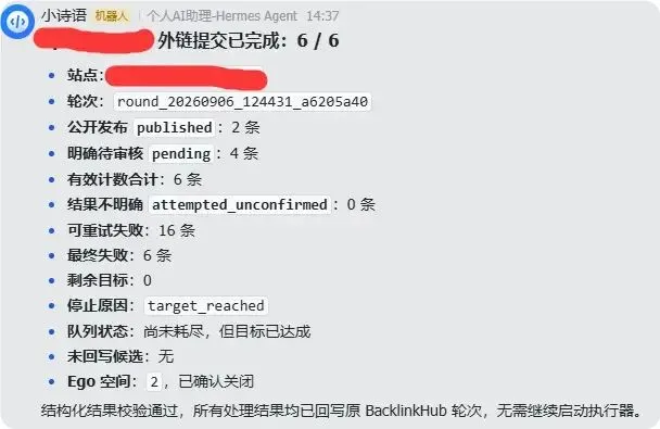 外链工具付费支持数据