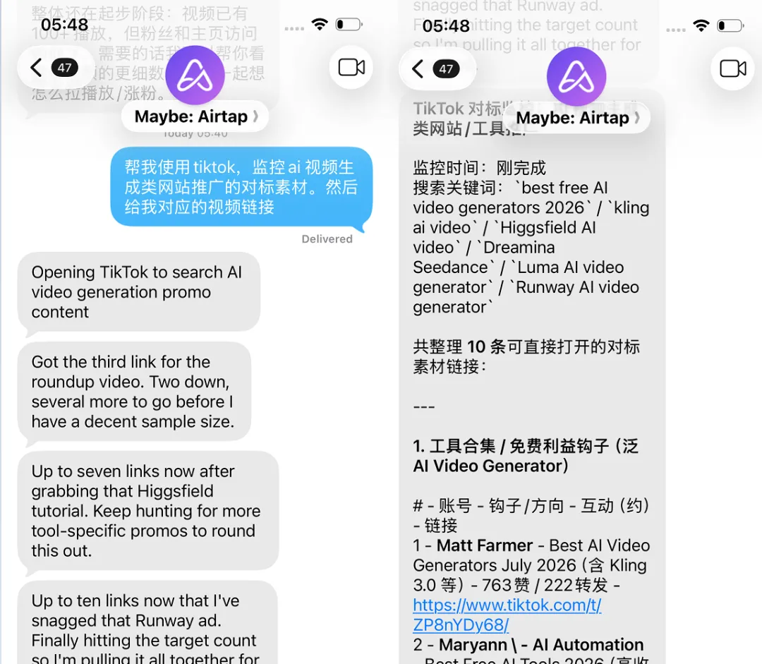 iMessage指令刷对标