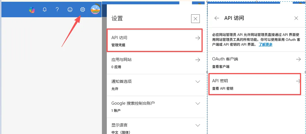 Bing Webmaster API密钥与文档