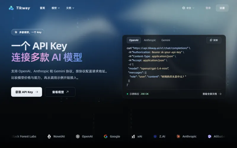 Tikway 官网
