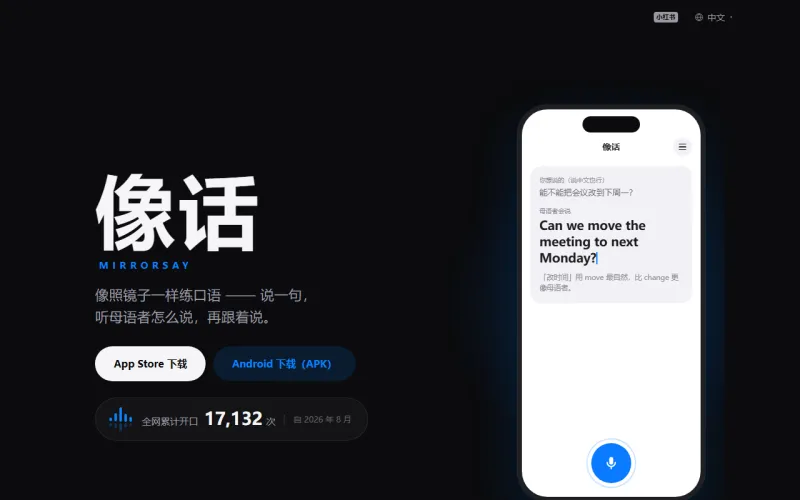 像话官网