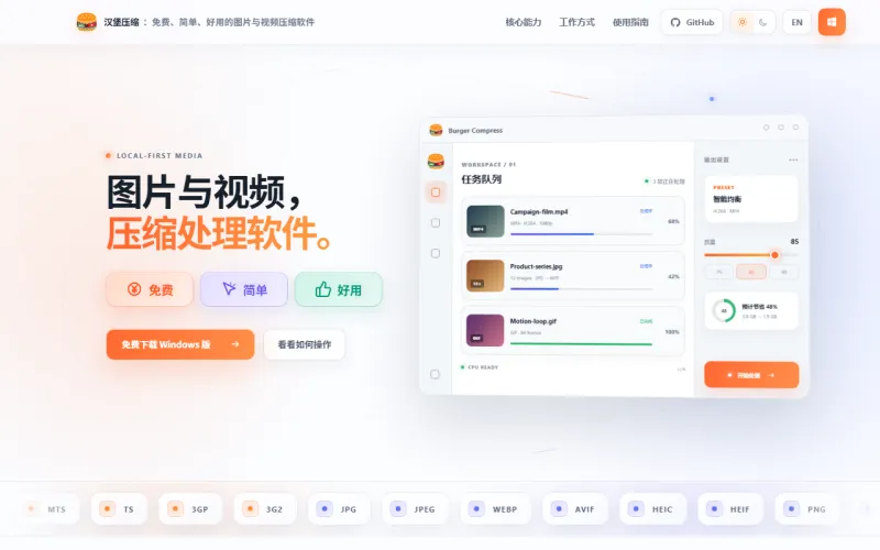 汉堡压缩官网