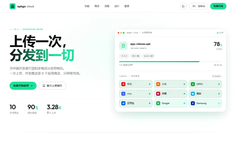 apkgo 官网